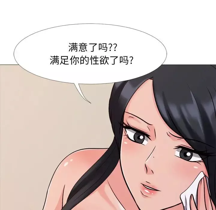 心機女教授第30话