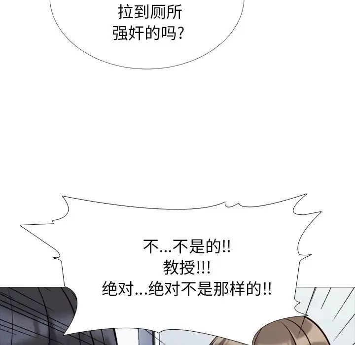 心机女教授第30话