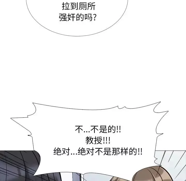 心機女教授第30话