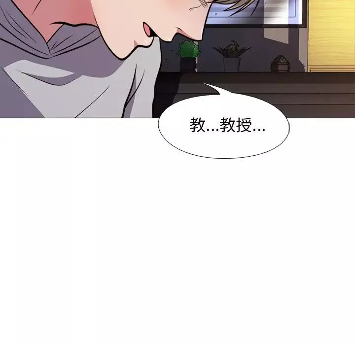 心機女教授第30话