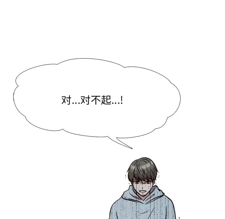 心机女教授第30话