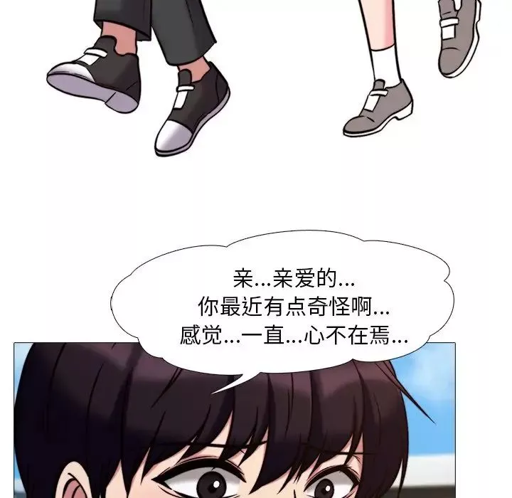 心机女教授-第30话 - 图片 112