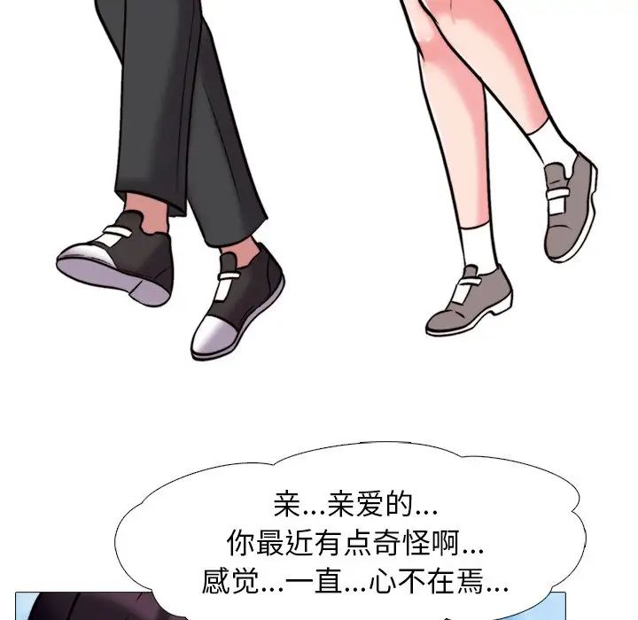 心機女教授第31话