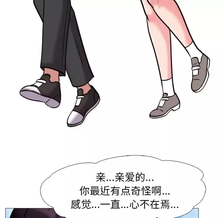 心机女教授-第31话 - 图片 5