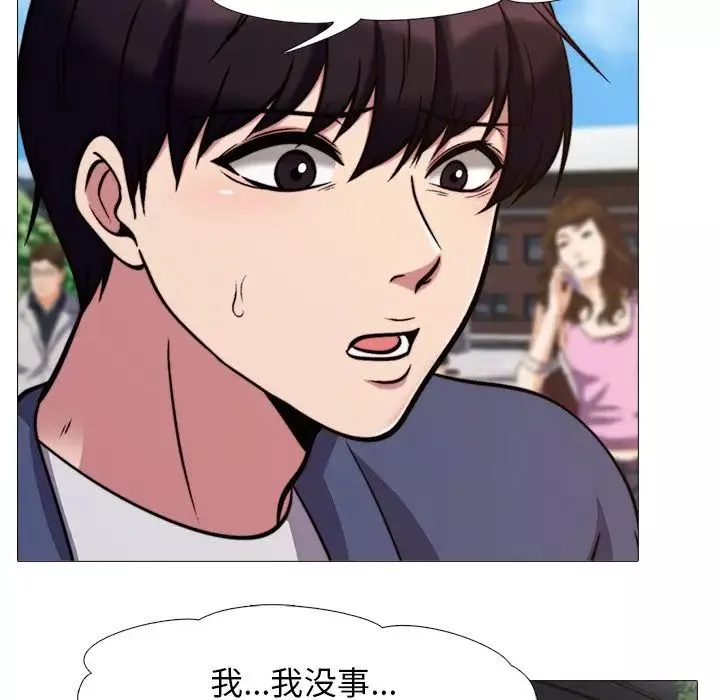 心机女教授-第31话 - 图片 6