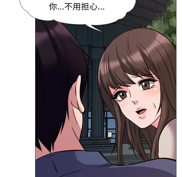 心機女教授第31话