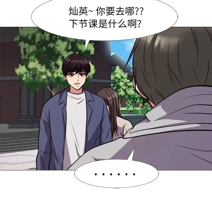 心机女教授第31话