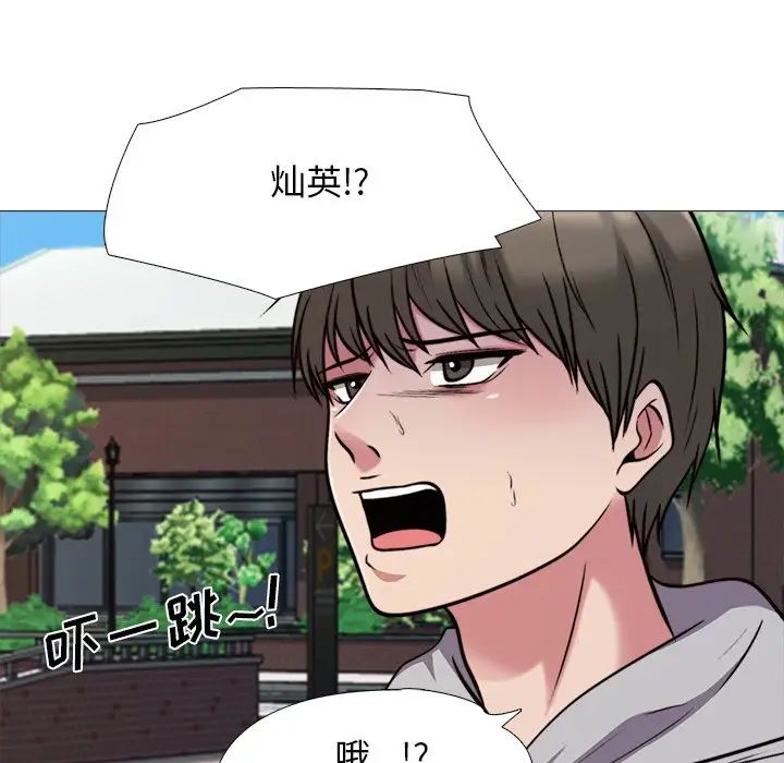 心機女教授第31话