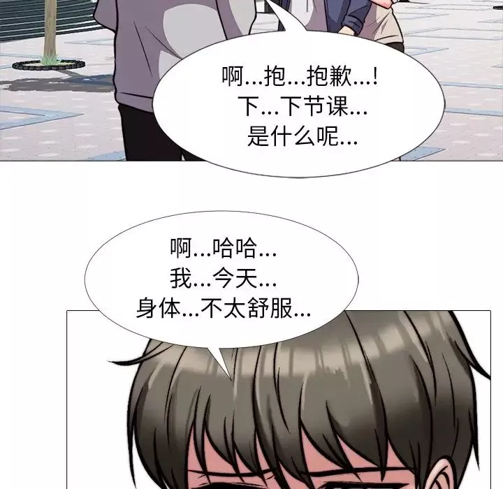 心机女教授-第31话 - 图片 23