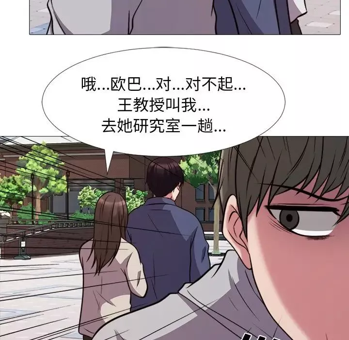 心机女教授-第31话 - 图片 30
