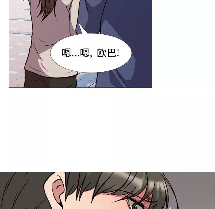 心機女教授第31话