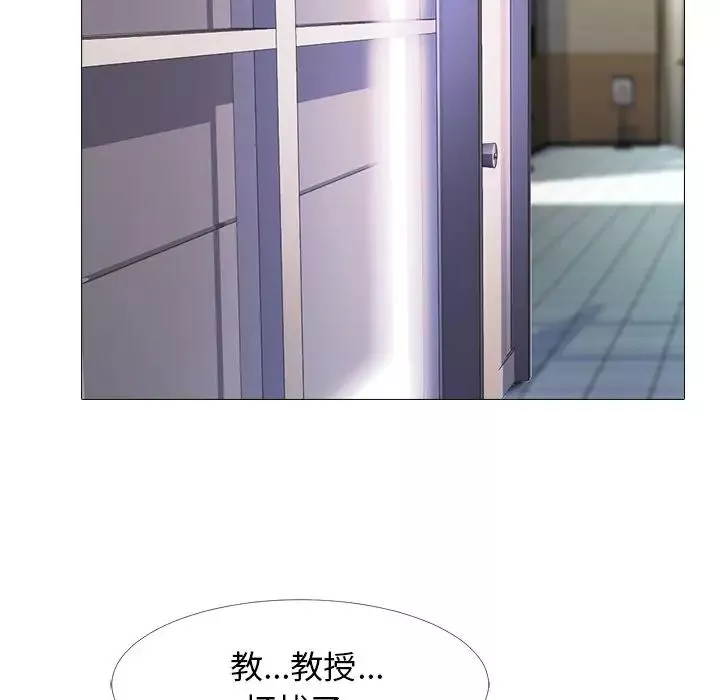 心機女教授第31话