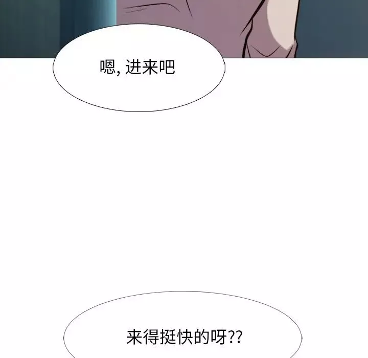 心機女教授第31话
