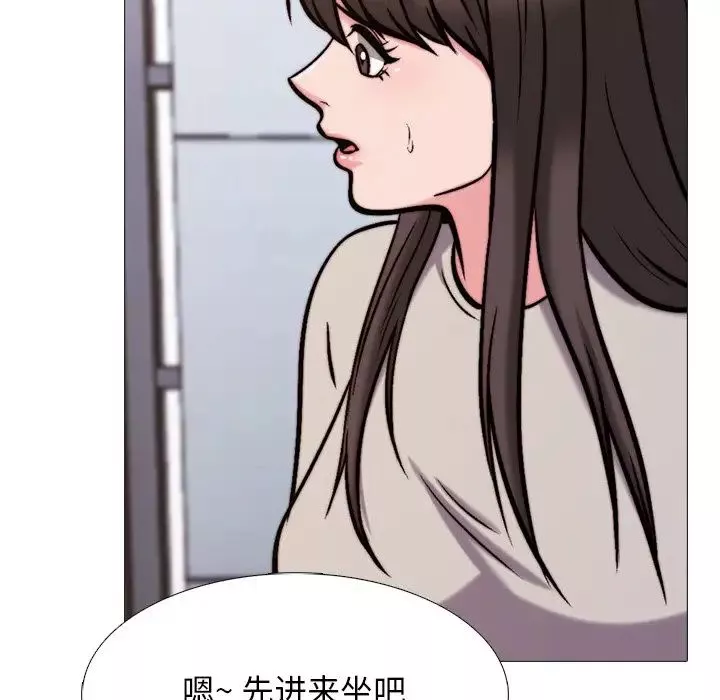 心機女教授第31话