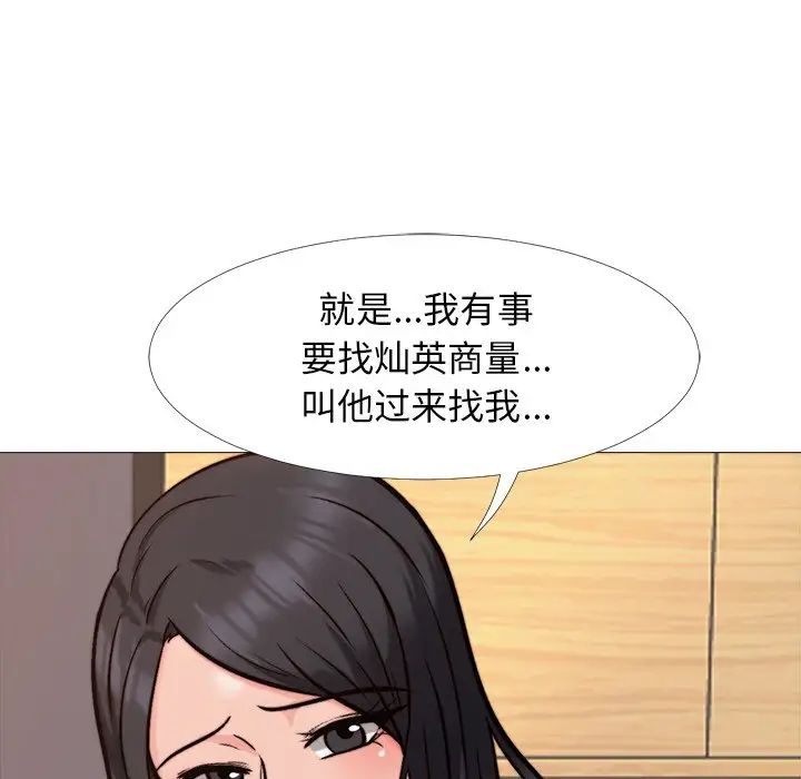 心机女教授第31话