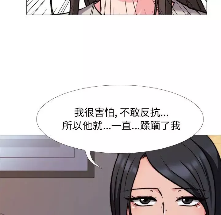 心機女教授第31话