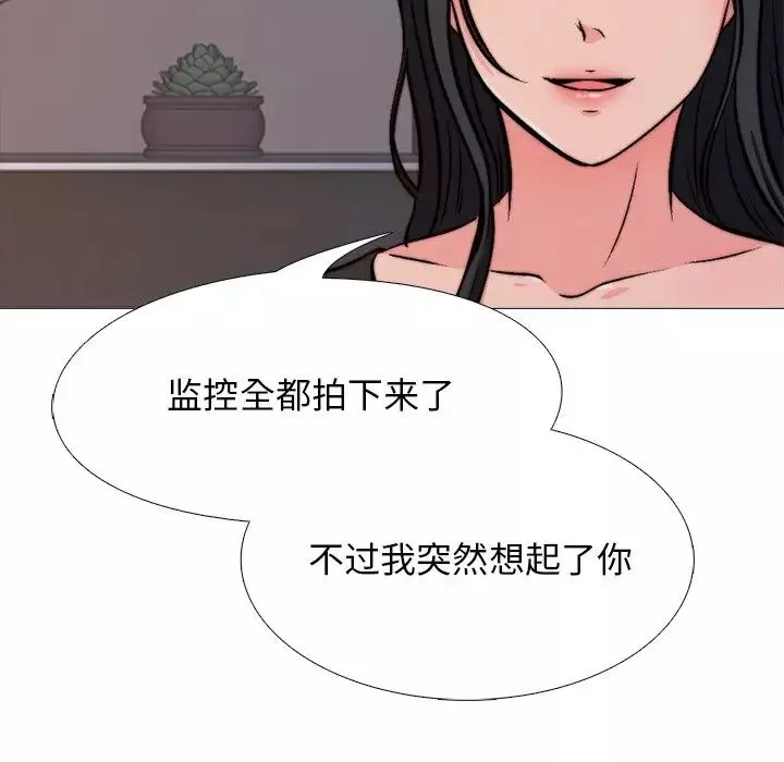 心机女教授-第31话 - 图片 54