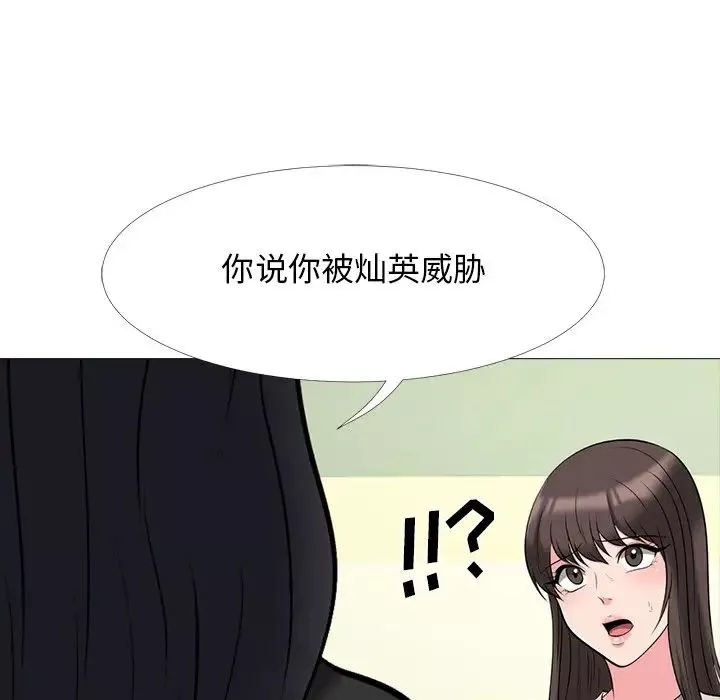 心机女教授-第31话 - 图片 55