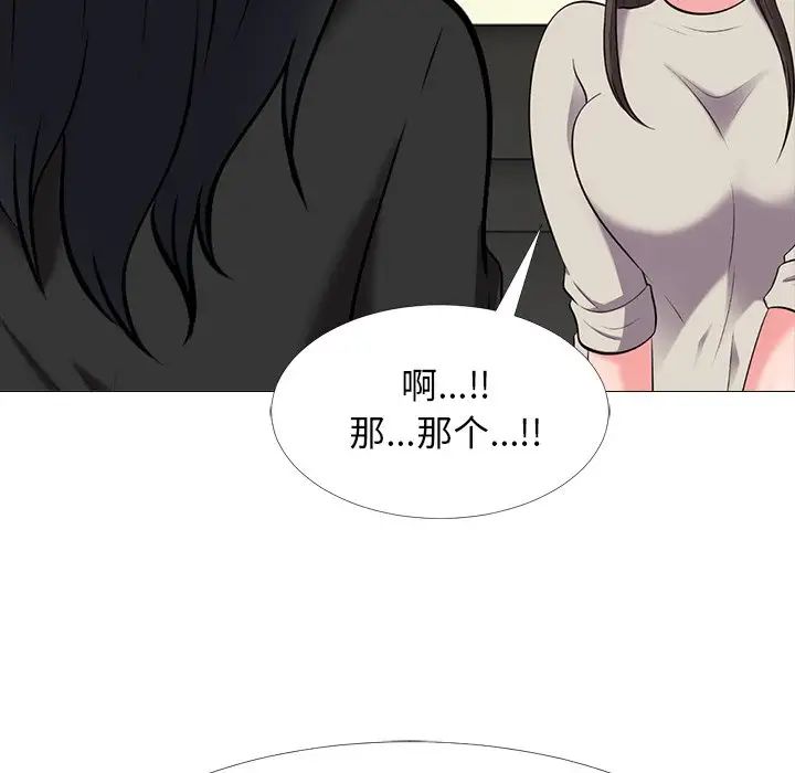 心机女教授第31话