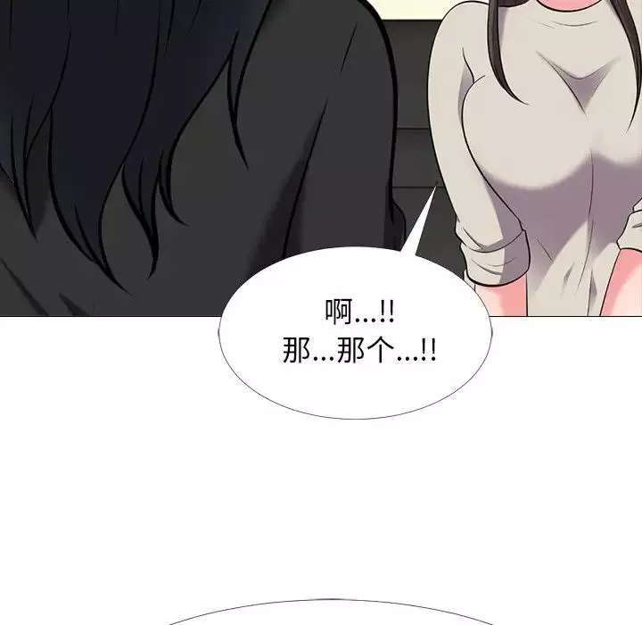 心機女教授第31话