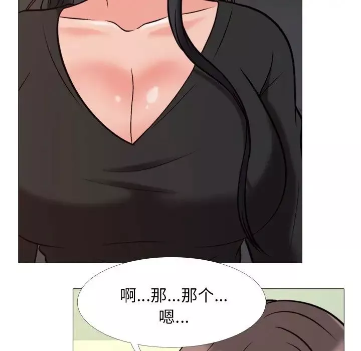 心机女教授-第31话 - 图片 58