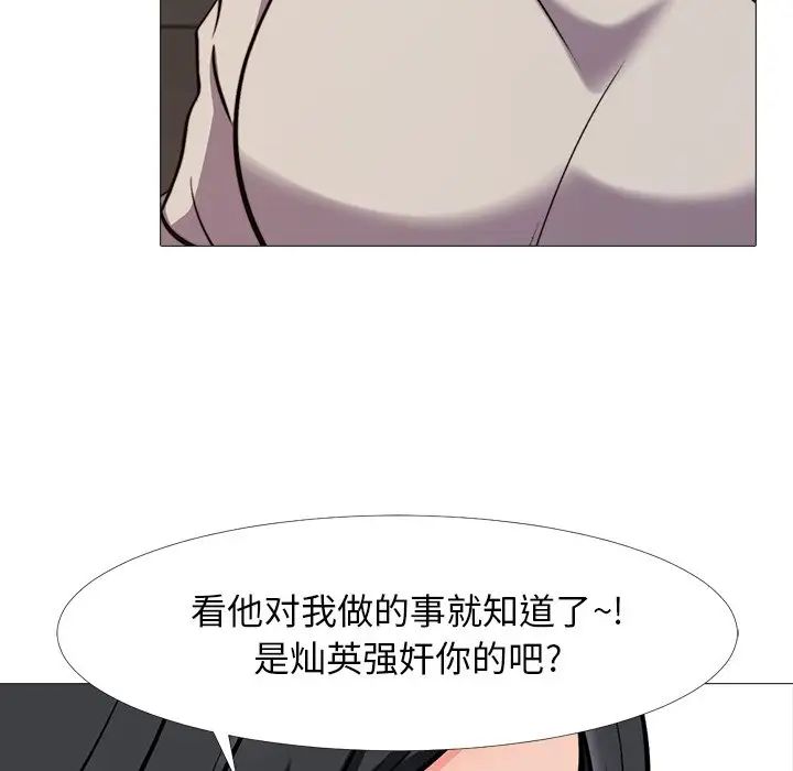 心機女教授第31话