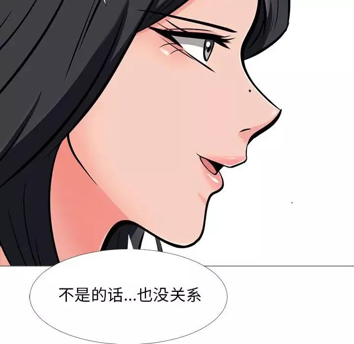 心機女教授第31话