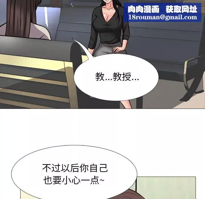 心機女教授第31话