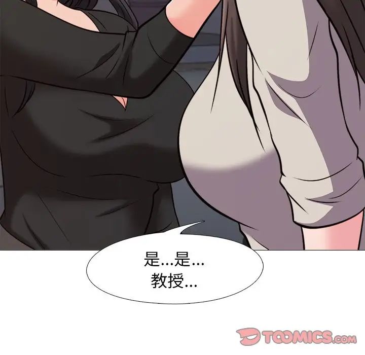 心机女教授第31话