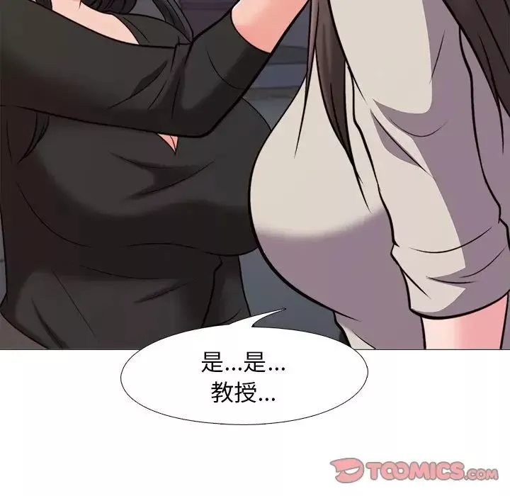 心機女教授第31话