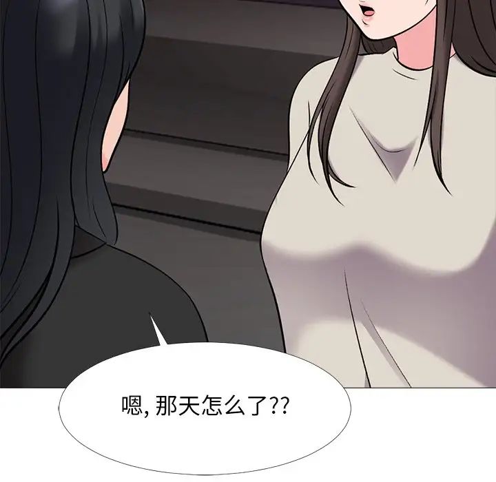 心机女教授第31话