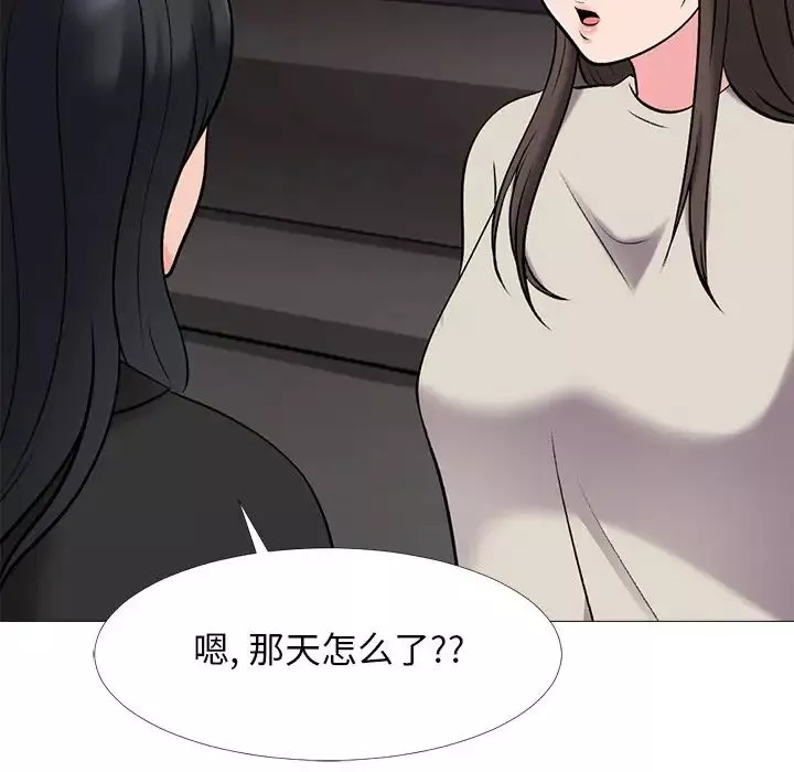 心機女教授第31话