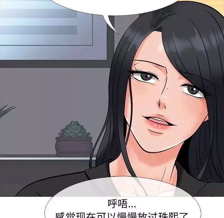心机女教授-第31话 - 图片 75