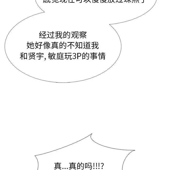 心机女教授-第31话 - 图片 76