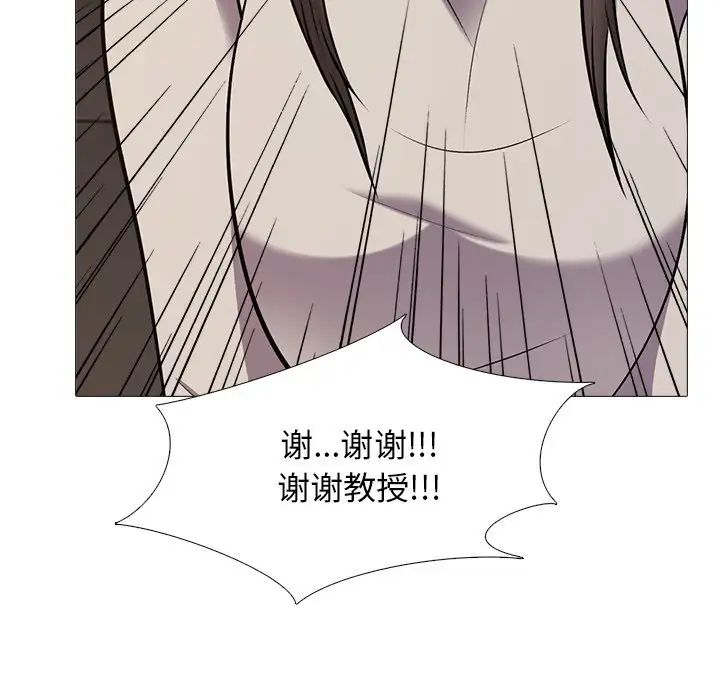 心機女教授第31话