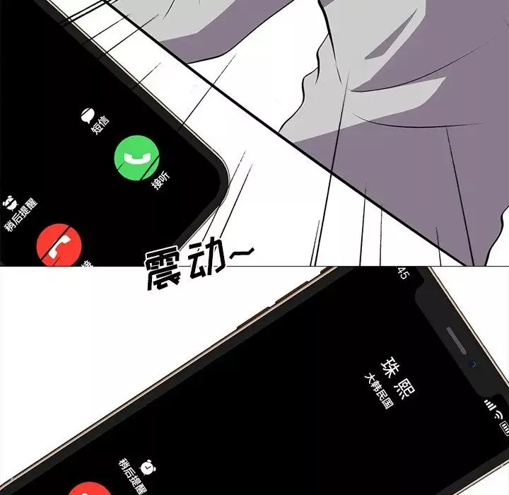 心机女教授-第31话 - 图片 103