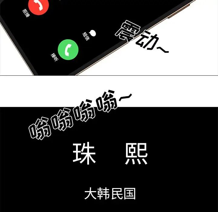 心机女教授第31话