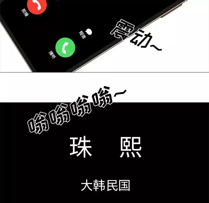 心机女教授-第31话 - 图片 104