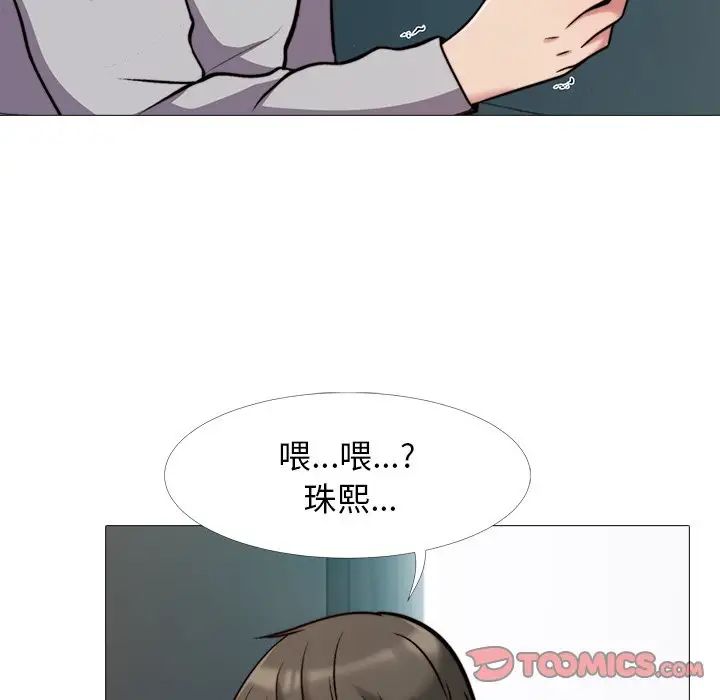 心机女教授第31话