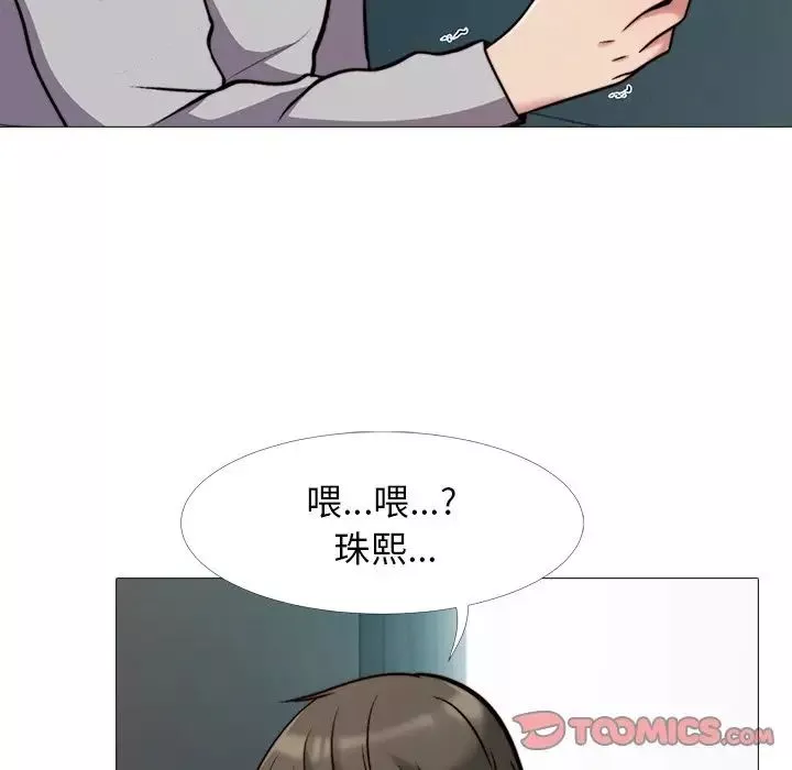 心機女教授第31话