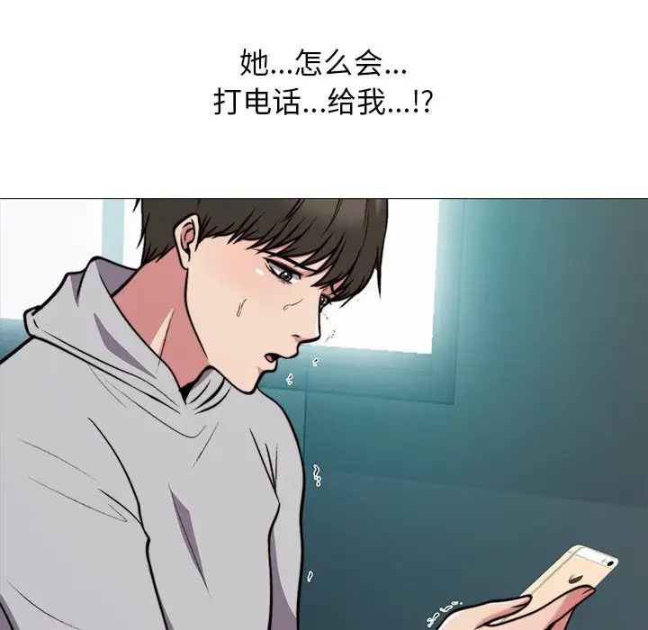 心機女教授第31话