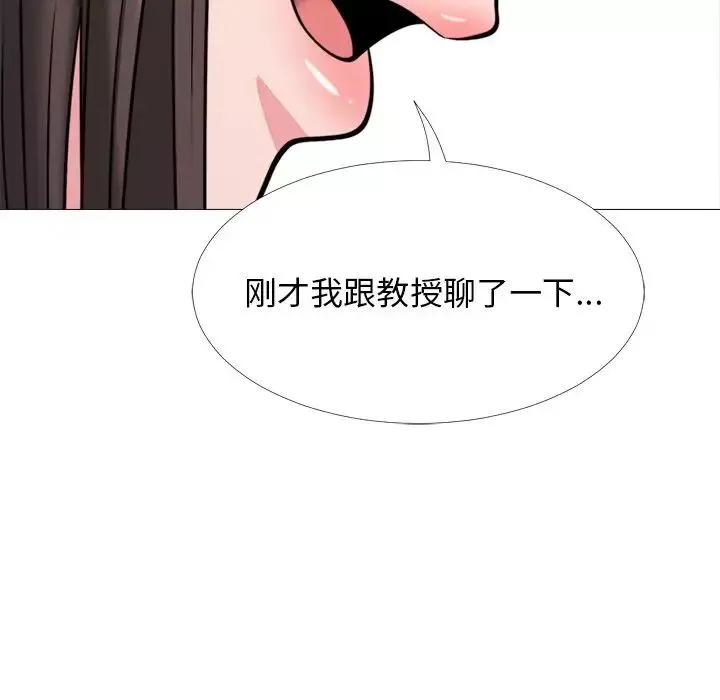 心机女教授-第31话 - 图片 112