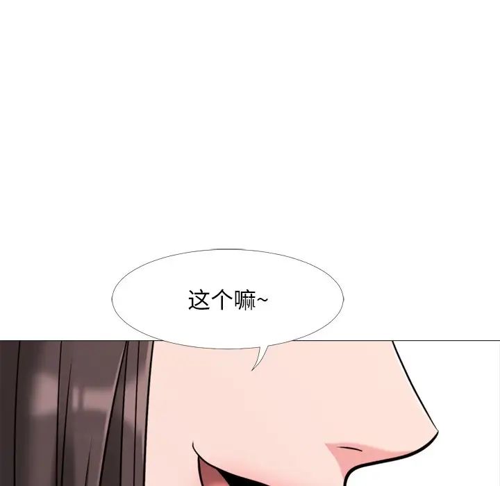 心机女教授第31话