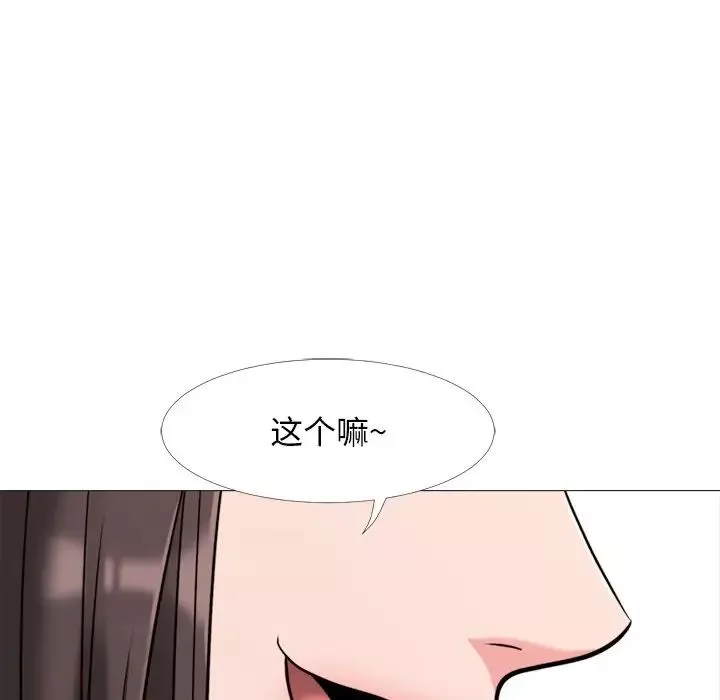 心机女教授-第31话 - 图片 111