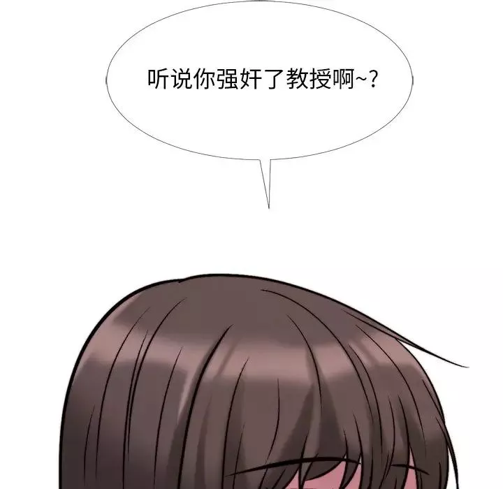 心机女教授-第31话 - 图片 113