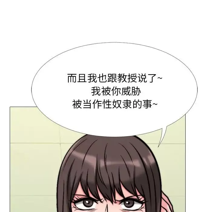 心機女教授第31话