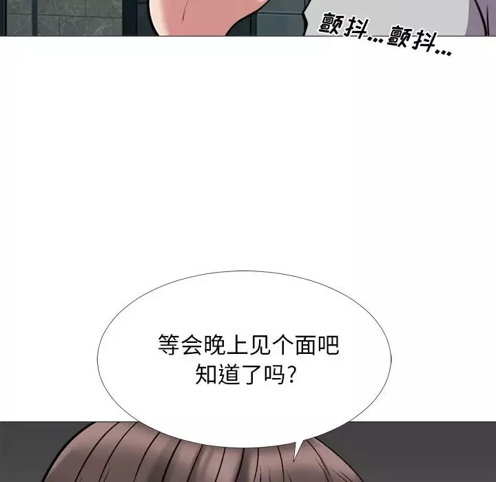 心機女教授第31话