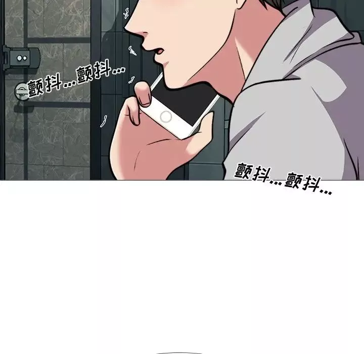 心机女教授-第32话 - 图片 10