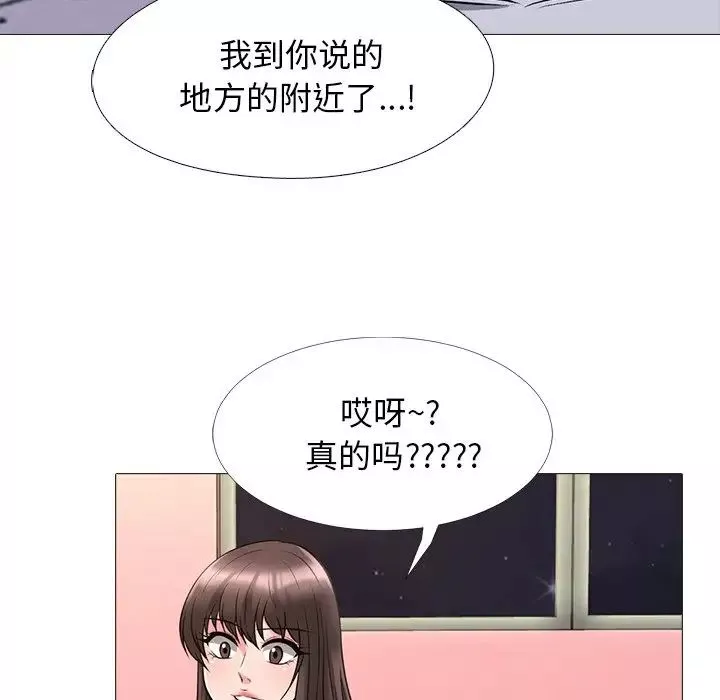心機女教授第32话