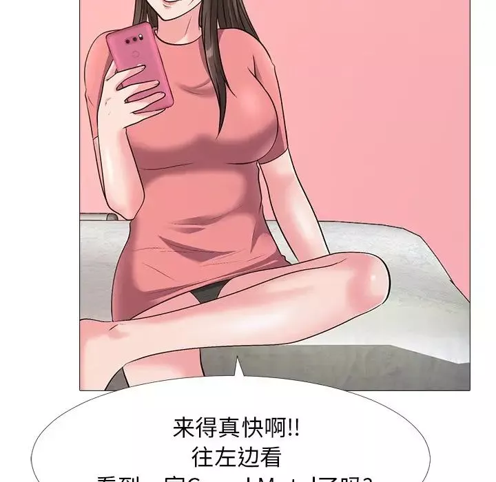 心機女教授第32话